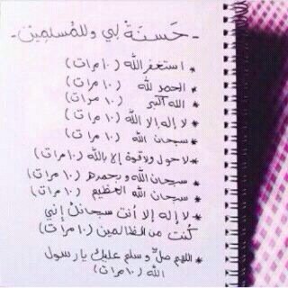 ‏اللهم أستودعتك من بات فـي قبره وحيد ربي أجعل أعماله مؤنسه له وأجعله ينام قرير العين مطمئن برضاك وعفوك هذا الحساب صدقه جاريه للمرحوم بأذن الله ‏#فهاد_العتيبي