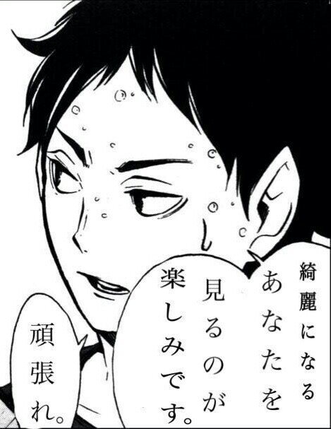 HQの山口くん、赤葦くん、                                           二口くんが好き(♡˙³˙) あと少しでハタチ