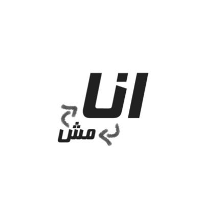 ٺحكمني اربعة اشياء ظرۈفي و ذۈقي ومشاعري و مزاجي فٲن ٺٲخر حضوري اۈ قل بشكل ملحوظ فٲني قد ۈقعٺ في شباک احد ھؤلاء الاربعه ! قبولي للفولو لا يعني تجاوز الخاص