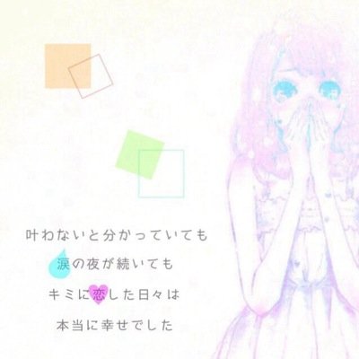 ✿なつみ✿