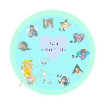 い わ た よ し の し ら は まお う じ さ ま！