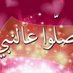 صلواعالنبي (@jawahralaudh) Twitter profile photo صلواعالنبي (@jawahralaudh) Twitter profile photo