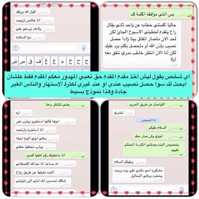 خطابه لجميع المناطق بسريه تامه. أرجو عدم التلاعب