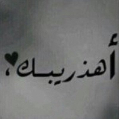 اللّهم اَجعل سعادة اٌمي كظلها           تٌرافقها اَينما ذهبتَ.. '