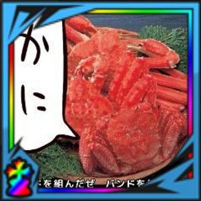 蟹