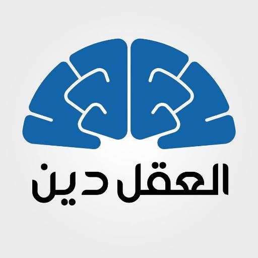 منطقة حُرة, لا ضرائب فيها على التفكير، منطقةٌ تختفي فيها هالات القُدسية و يتساوى فيها الجميع. العقل دين منصة لادينية.
https://t.co/evPJzdY9At