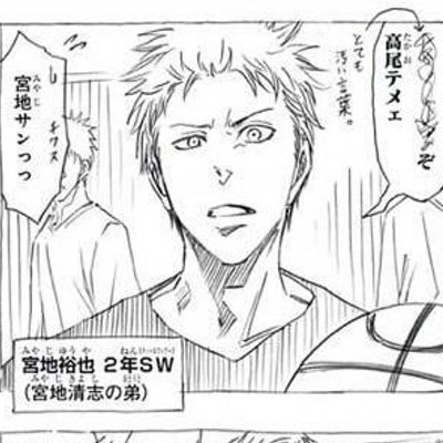 宮地裕也 緩也 Miuayuu Twitter