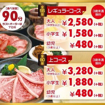 焼肉の牛太 吉備店 Yknkgt Twitter 焼肉の牛太 吉備店 Yknkgt Twitter