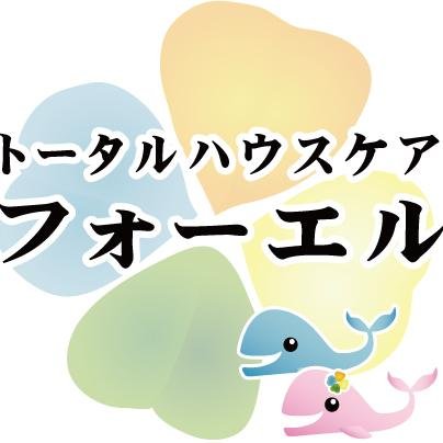 フォロワーの方に短期期間限定の超特別割引などのお得情報をつぶやきます。 対応エリアは大阪・神戸など、近畿一円です。 安心な定額制で、キレイと感動をお届けします。