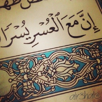 ربي اغفر لي