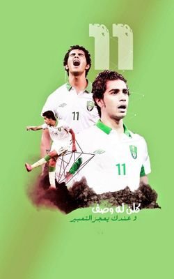 ‏‏مامـن جديـد غيـر الصبـر وحلمـي البـعيد .
في عآم 1937 ؟ آكتشفو وطن جميل يسمى بَ الاهلي.
جــده كذاا اههـلي وبــحر .