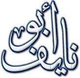 استغفرُالله وأتوب إلىه