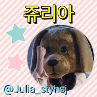 쥬리아*低浮上 (@julia_styhsj) 's Twitter Profile