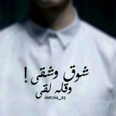 انا ابغه بنت احبها وتحبني واتملكها وتتملكني اللي تبي علاقه هذا رقمي 0542261755