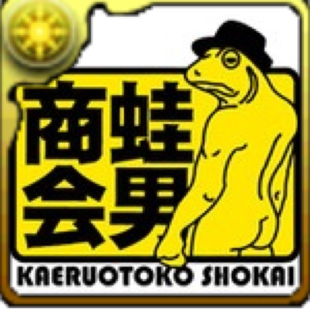 蛙男さんのプロフィール画像