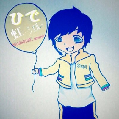 hide0219_arash's profile picture. URL開いちゃったんで新垢にしました！