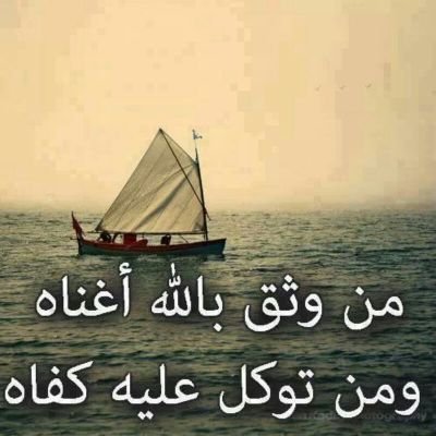 يا خالق الجنة .. دخيلك من النار !!!