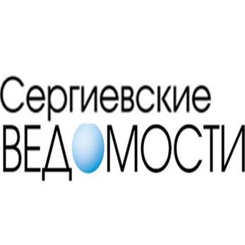 Общественно-политическая еженедельная газета Сергиева Посада. Мы говорим только то, что знаем точно. У нас - новости политики, социалки, экономики, культуры.