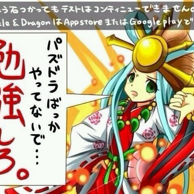 ただっしーパズドラ ドラクエ モンスト垢 tada Twitter ただっしーパズドラ ドラクエ モンスト垢 tada Twitter