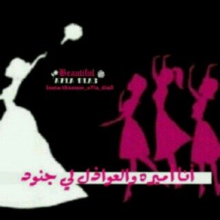 طالبه للعلم.أملي بالله كبيرفي شفائي.ربي أسعدأستاذتي منال فهي من كانت تحفزني كي أخرج ابداعاتي.قدوه لغيري.مهتمه جداً بالعلوم الخاص عام عند اللَّه -الباحه