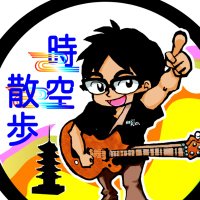 ケン (@shimokitazawas) 's Twitter Profile Photo