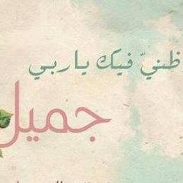 الله تبارك وتعالى لا يفرق بين أحد منا ٬ ولا يفضل أحداً على احد إلا بالتقوى ٬ فكلنا خلق متساوون أمام الله جل جلاله