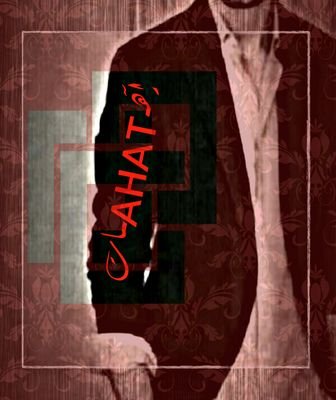 ومع هذا وكل هذا نواصل ونتصبر على المر وعذابه...يمر الحب بظروف ومشاكل...