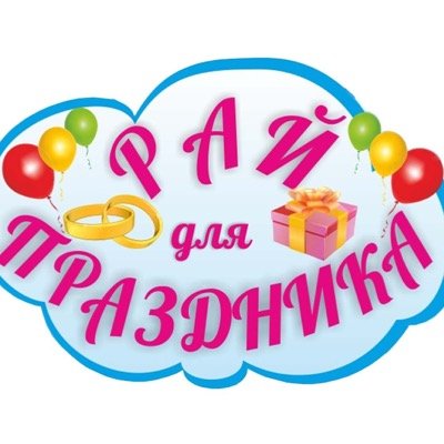 Проффесианальное оформление праздников !по вопросу сотрудничества ТЕЛ. 8 (968) 5-987-987 #Праздник #воздушныешары #твистинг #магазин #москва #сао #подарки
