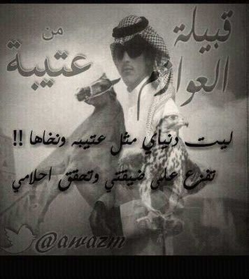والربع برقا وعزوت رووق.^. والموطن ارض السعودية                ‏‏حسابي...الجديد