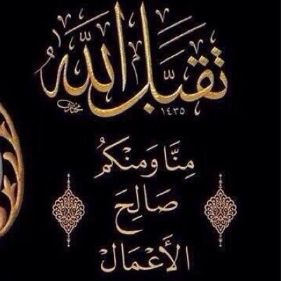 ‏﴿ قُلْ هُوَ اللَّهُ أَحَدٌ ۝ اللَّهُ الصَّمَدُ ۝ لَمْ يَلِدْ وَلَمْ يُولَدْ ۝ وَلَمْ يَكُن لَّهُ كُفُوًا أَحَدٌ ۝ ﴾