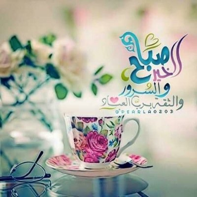 قالﷺ
دعوة ذي النون إذ دعا وهو في بطن الحوت
لا إله إلا أنت سبحانك إني كنت من الظالمين
فإنه لم يدع بها رجل مسلم في شيء قط إلا استجاب الله له