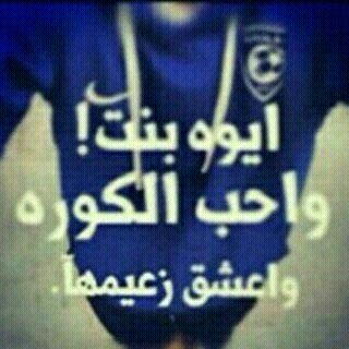 ‏لاتخسر قيمتك بـ كلمہ ، ولا تفقد
احترامك بـ زلہ ، ولا تجعل همك في
الدنيا هو حب الناس لك ، فـ الناس قلوبهم متقلبہ ، تحبك اليوم
  وتكرهك غدآَ.
