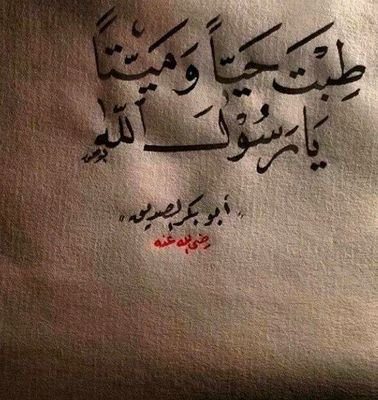 اللهم صل علی محمد وعلی ال محمد كما صليت علی ابراهيم وعلی ال ابراهيم انك حميد مجيد وبارك علی محمد وعلی ال محمد كماباركت علی ابراهيم وعلی ال ابراهيم انك حميد مجيد