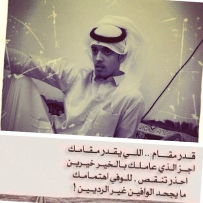 ياجمالك يالصدف لا بغيتي تجمعين ..


K.M.R.