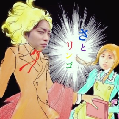 satoringo1126's profile picture. ( ˘ω˘ ).｡oO(クソネミな深夜組 年中智、成瀬dr期 無言はたまにフォロバするよ( ˘ω˘ )ｽﾔｧ しゃきしゃんと二時間差の双子( 'ω' 三 'ω' )