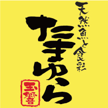 二子玉川駅徒歩2分。富山湾直送の新鮮な魚介と創作和食のお店です。お気軽にフォローしてくださいね♪