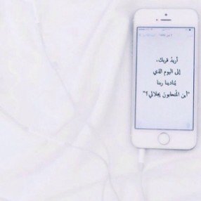 يارب بُث كل ملذات الفرح في أيامها' واسعدها يارب حتى تبلغ سعادتها عنان السماء ...