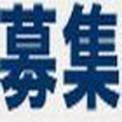 エキストラ　募集