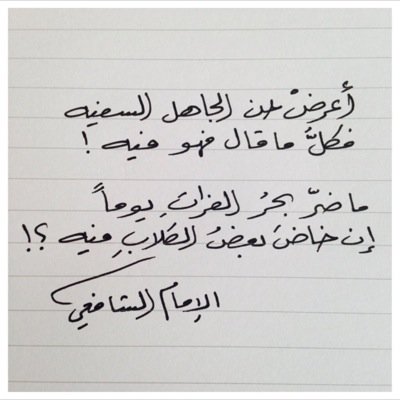 يا حي يا قيوم برحمتكَ استغيث، أصلح لي شأنى كُلَه، ولا تَكِلنى إلى نفسي طرفة عين.