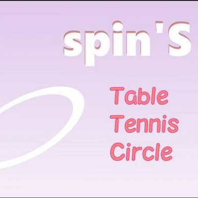 Spin S 兵庫県立大学卓球サークル Smashhopper Twitter