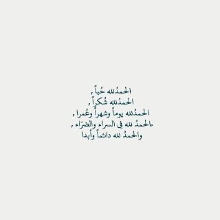‏لا اله الا انت سبحانك اني كنت من الظالمين ❤