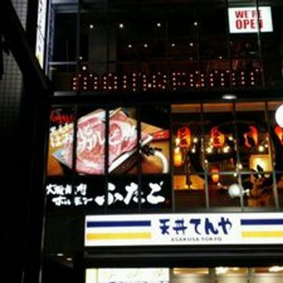 ふたご中野店 Nakano Ftg Twitter ふたご中野店 Nakano Ftg Twitter