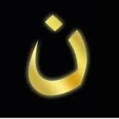 RingBells1121's profile picture. Sharing hope with those who are being persecuted by ISIS.