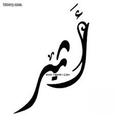 maram)~ ♡بعض الآصدقاء لهم حب°•°•لايحكى ولا يكتب♡~ 506_Inst: Atho0o0rh