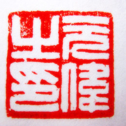 yuanweicn's profile picture. Google爱好者；
跑步已经好几年了应该可以算jogger