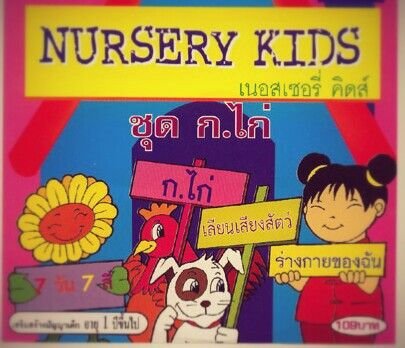 เรื่องครอบครัว​ พ่อแม่ลูก อะแอ้ม​ แล้วแต่แม่นะ