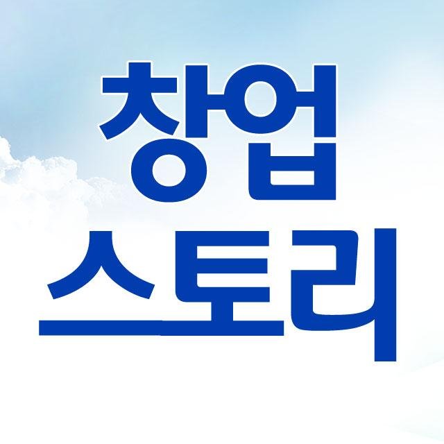 1인 창업자를 위한 인생 2막 정보공유   소자본 창업정보 및 IT트랜드, 혁신경영사례