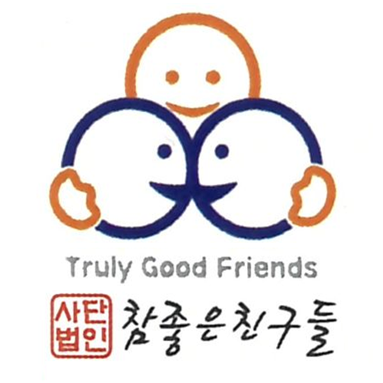 사단법인 참좋은친구들은 서울역에서 노숙인들에게 무료급식과 자활을 돕고있는 봉사단체 입니다. 후원문의. 02-754-0031