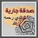 محمد بن سعيد بن مشعف (@0501243032) Twitter