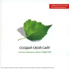 twlblog's profile picture. Неофициальный блог о системе управления сайтом #TwilightCMS. Фишки, секреты, обмен опытом, новости, макросы, решение проблем и оптимизация сайтов. Всё тут :).
